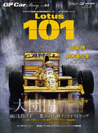 GP CAR STORY