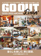 GO OUT特別編集