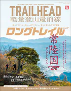 RUN+TRAIL別冊