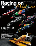 Racing on Archives