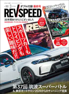 REV SPEED