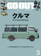 OUTDOOR STYLE GO OUT