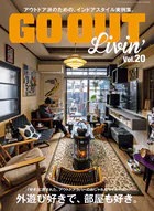 GO OUT特別編集
