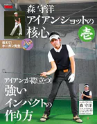 GOLF TODAY デジタルムック