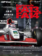 GP CAR STORY