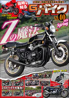 Gワークス バイク