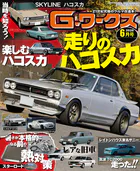 Gワークス