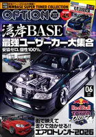 オプション