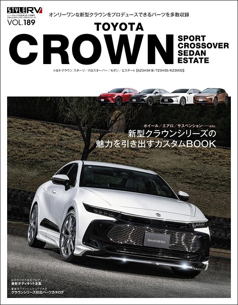 スタイルRV