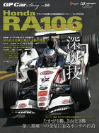 GP CAR STORY