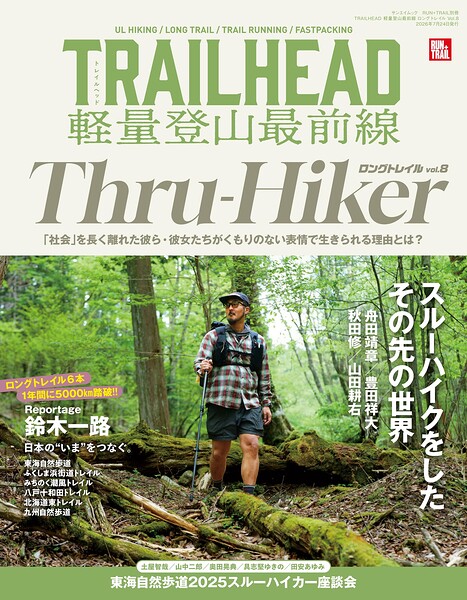 RUN+TRAIL別冊