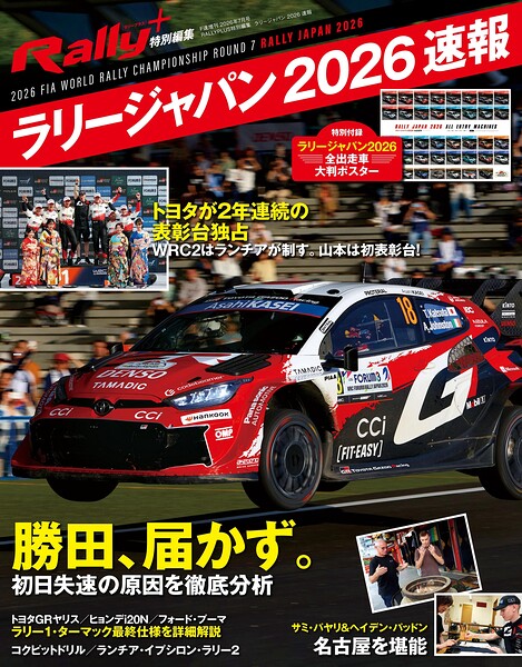 RALLY PLUS