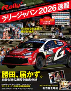 RALLY PLUS