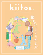 kiitos. キイトス
