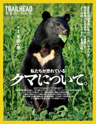 RUN+TRAIL別冊