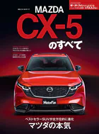 ニューモデル速報
