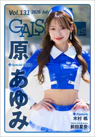 GALS PARADISE plus