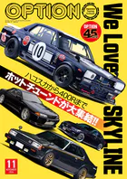 オプション