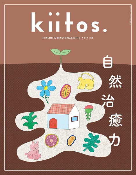 kiitos. キイトス Vol.38