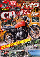 Gワークス バイク