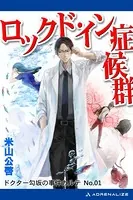 肉の儀式 - 友成純一 - 小説・文芸 - DMMブックス