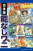 【中古】 遺響の門 サイレント・ゲート/徳間書店/中井紀夫 Amazon.co.jp: 遺響の門-サイレント・ゲート- 徳間SF