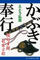 殺生方控