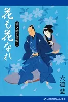 浦之助手留帳