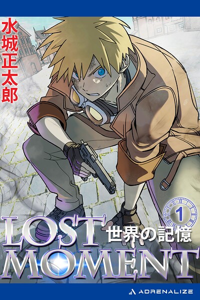 LOST MOMENT（1） 世界の記憶