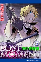 LOST MOMENT 2