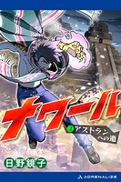 ナワール 2