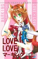 LOVE×LOVEマーキング