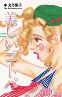 美しいコトバ