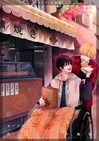 僕が歩く君の軌跡 47. 今では1度見た希望を捨てたくないと思っています