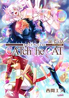 CATchtheCAT『フレイヤ連載』 15話