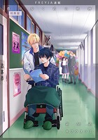 僕が歩く君の軌跡 56. 付き合ってほしいんだ…！
