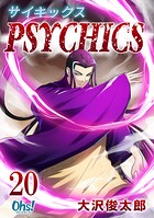 サイキックス 20