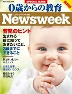 0歳からの教育