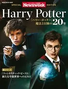 ニューズウィーク日本版