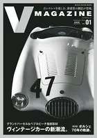 V MAGAZINE
