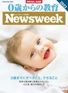 0歳からの教育 2022