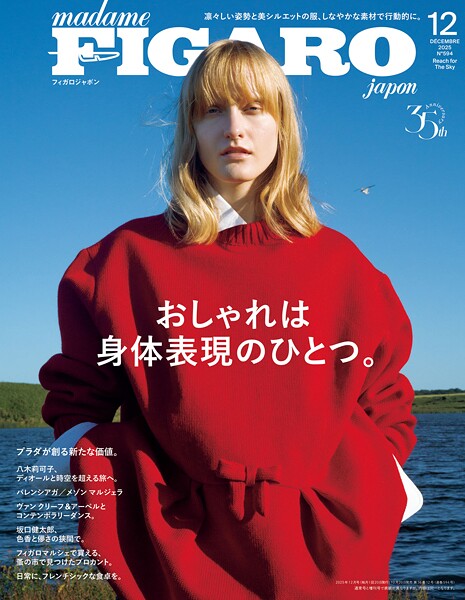 madame FIGARO japon （フィガロ ジャポン） 2025年 12月号
