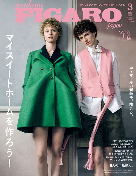 madame FIGARO japon （フィガロ ジャポン） 2026年 3月号
