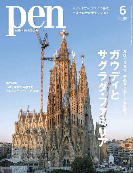 Pen