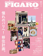 madame FIGARO japon