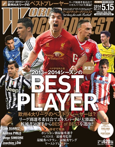 WORLD SOCCER DIGEST 2014年5/15号