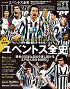 WORLD SOCCER DIGEST