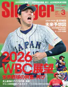 SLUGGER