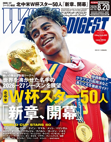 WORLD SOCCER DIGEST