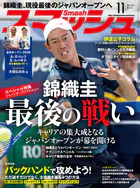 スマッシュ